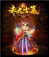天龙八部赌博私服